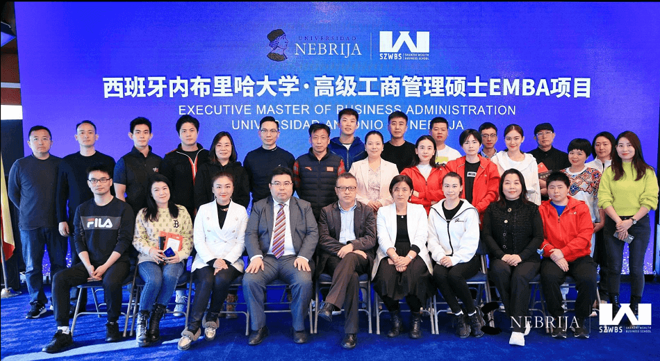 西班牙内布里哈大学EMBA开学典礼1